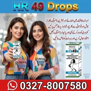 HR 49 Drops