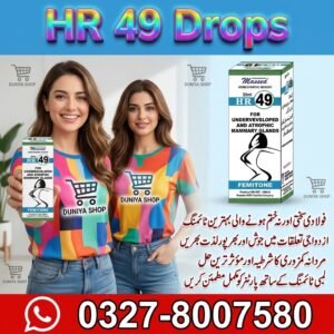 HR 49 Drops