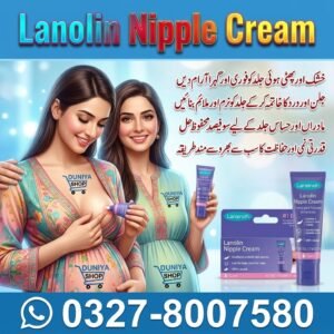 Lanolin Nipple Cream