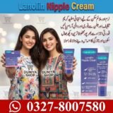 Lanolin Nipple Cream