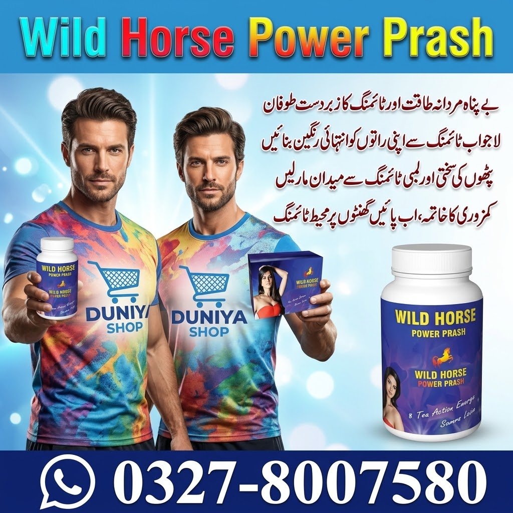 Wild Horse Power Prash (2) Wild Horse Power Prash (1).jpg